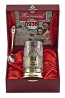 Набор для чая 80 лет латунь